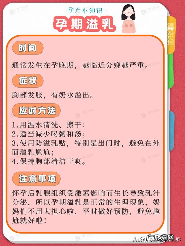 孕期反应的几种情况及缓解方法-孕期十大症状的处理方式