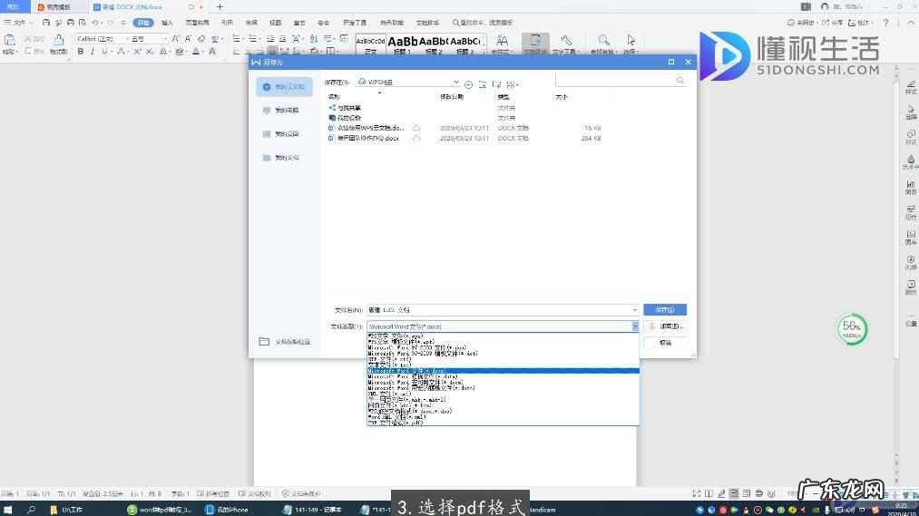 pdf和word打印出来有什么区别? word转pdf怎么转