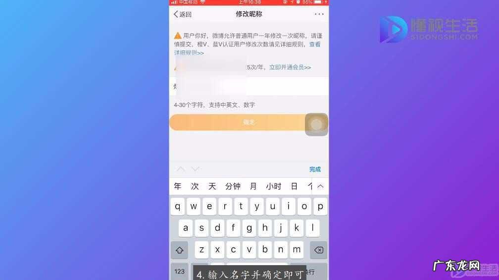 2021微博改昵称在哪里设置? 微博怎么改名字