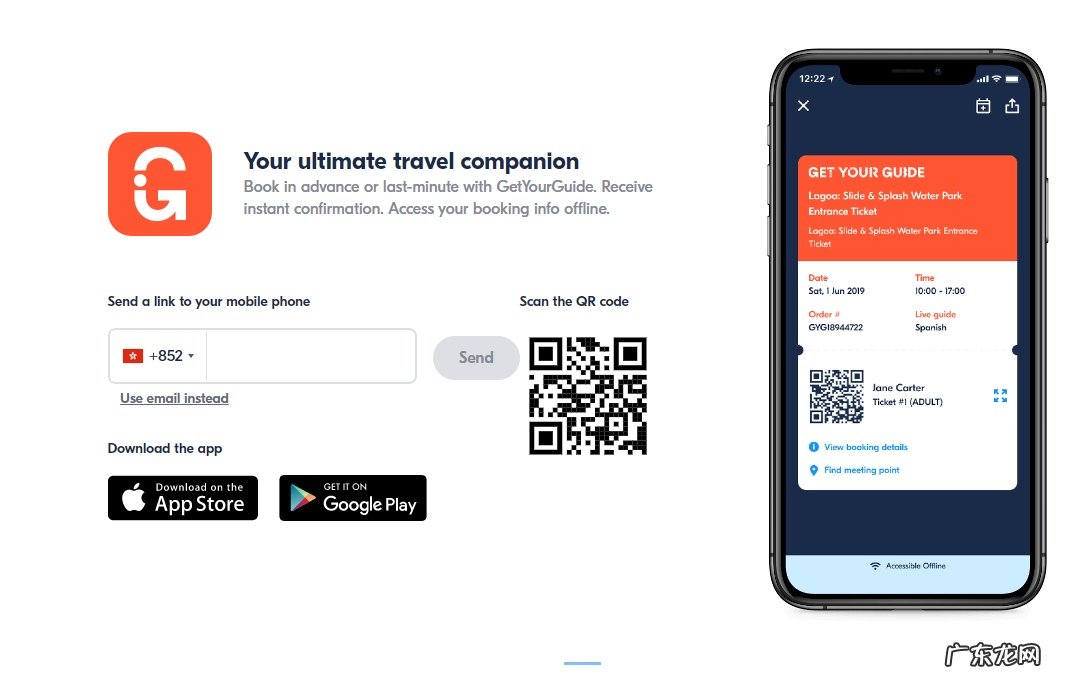 在线旅游预订平台GetYourGuide建立B2B团队拓展SaaS业务
