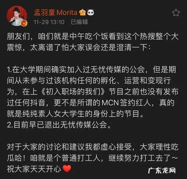 格力孵化网红,将孟羽童培养成第二个董明珠?