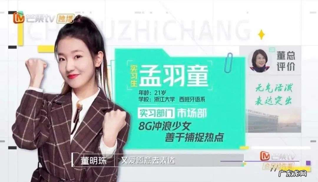 格力孵化网红,将孟羽童培养成第二个董明珠?