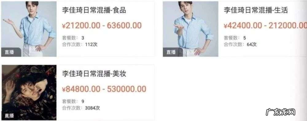 明星苦心经营的人设,被直播戳破了