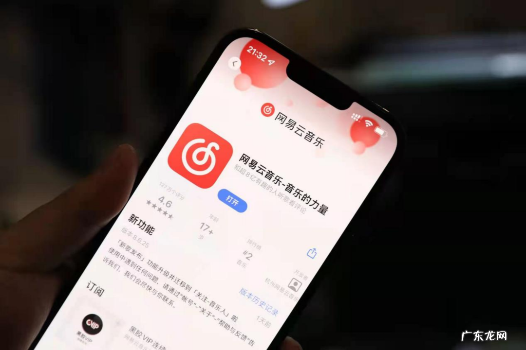 网易云上市,一不小心让丁磊秀了把元宇宙