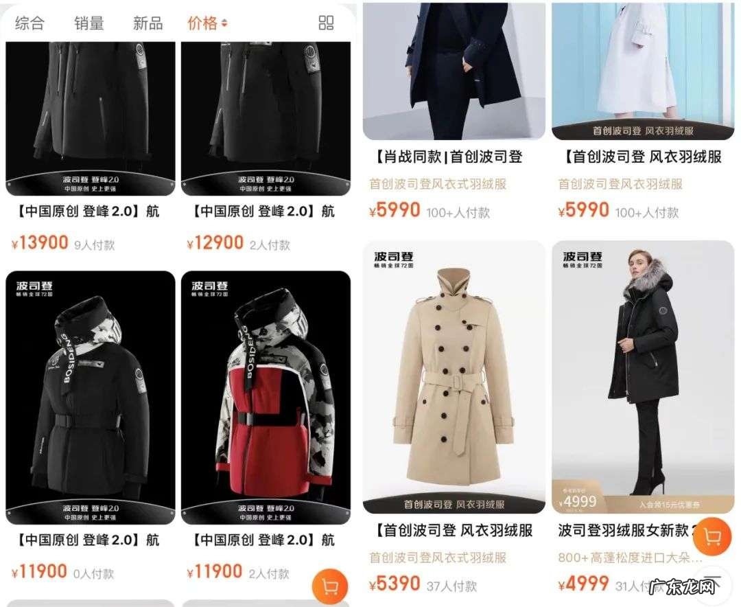 波司登只有高端,没有爆款