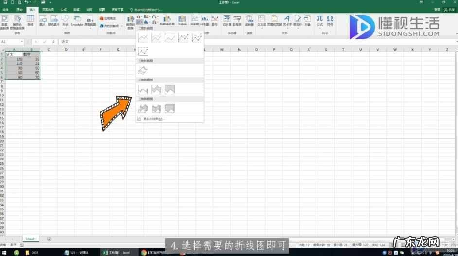 excel数据怎么做折线图? excel折线图怎么做