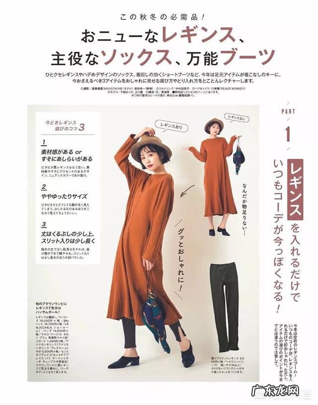 2019流行什么颜色裤袜?