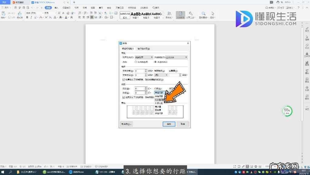 word中一行字空隙很大? word文档行距怎么调