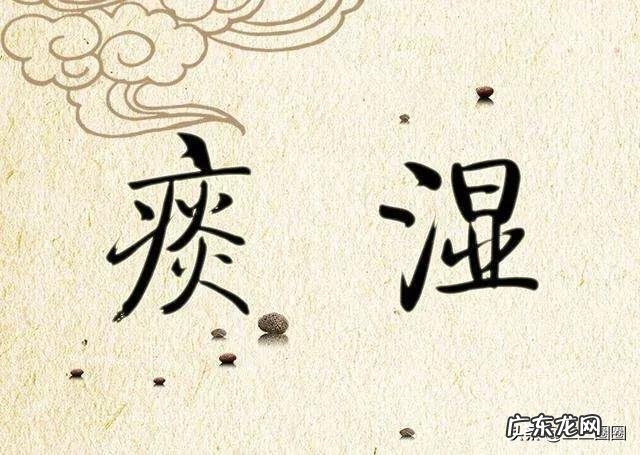 脾肾湿寒肥胖怎么减肥 脾肾阳虚兼痰湿寒湿肥胖吃什么食物改善身体,能减肥?