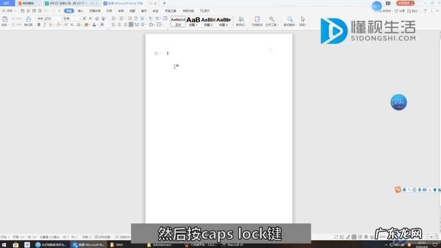 上面逗号在电脑哪个地方? 电脑哪个键是切换大小写字母的
