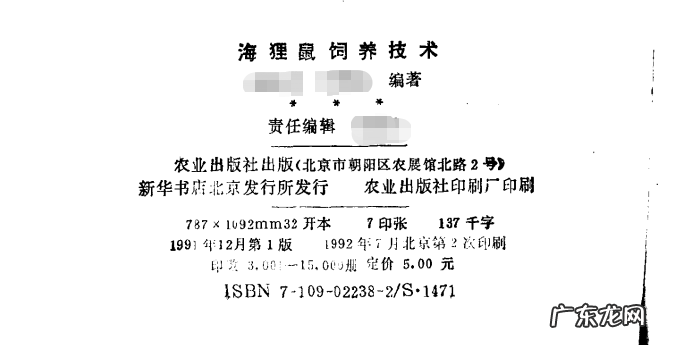 一只母老鼠卖3万块,四川这个农民30年前,是怎样骗了几万家庭的?