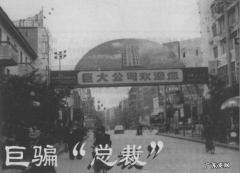 一只母老鼠卖3万块，四川这个农民30年前，是怎样骗了几万家庭的？