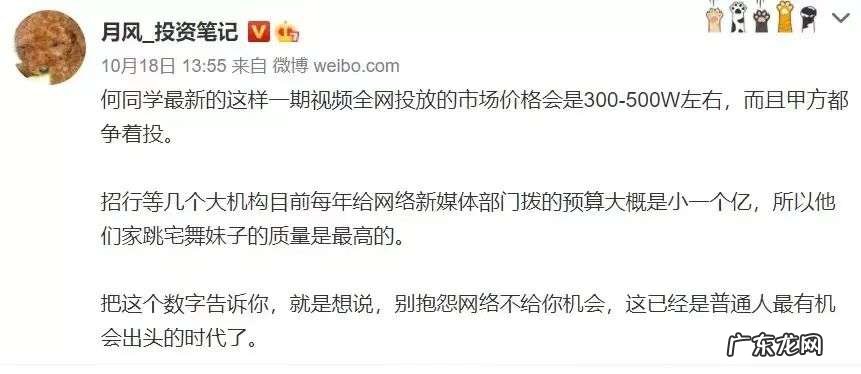 何同学爆火背后的深层原因