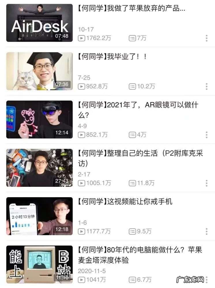 何同学爆火背后的深层原因