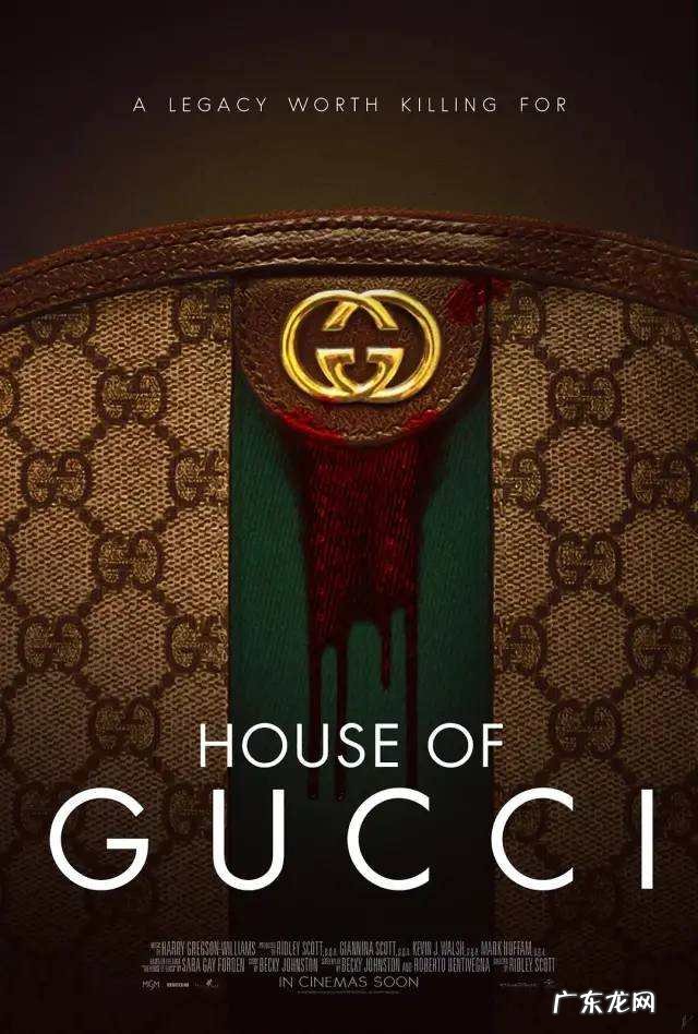 百年GUCCI权力往事登上大银幕，豪门题材能否打破传记电影魔咒？