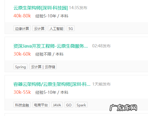 云原生从业者年薪200W，“诱人”的职业背后是什么？