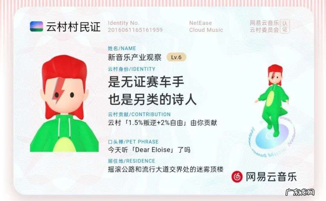 上市之后，网易云音乐的未来看这几个数字