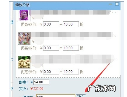 淘宝改价卖家如何操作,淘宝补差价是怎么补的?
