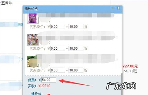 淘宝改价卖家如何操作,淘宝补差价是怎么补的?