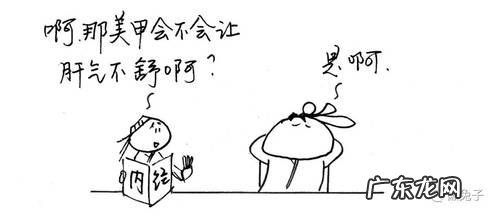 注意!美甲会影响肝气疏解!