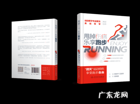 跑步为什么要练核心力量?怎么练?