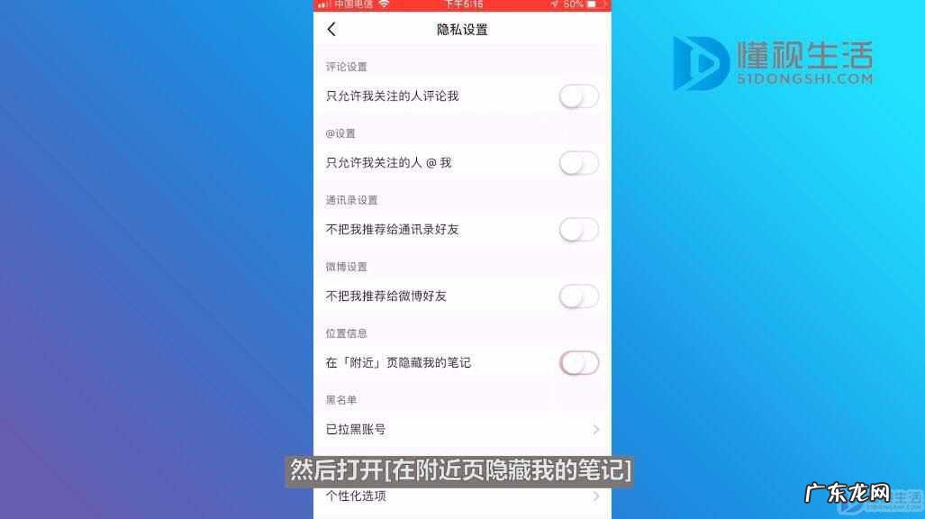 小红书怎么把赞设为私密? 小红书怎么隐藏赞过的