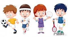 有什么适合儿童的体能运动么？