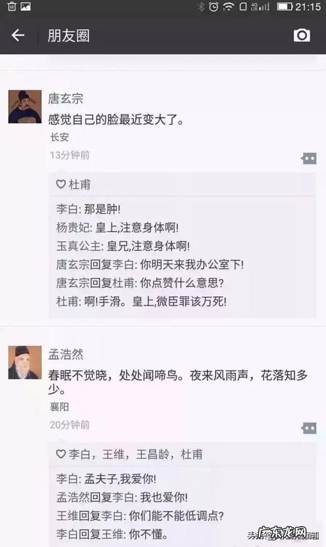 2020所有的搞笑梗 2020年,有哪些网络搞笑梗?