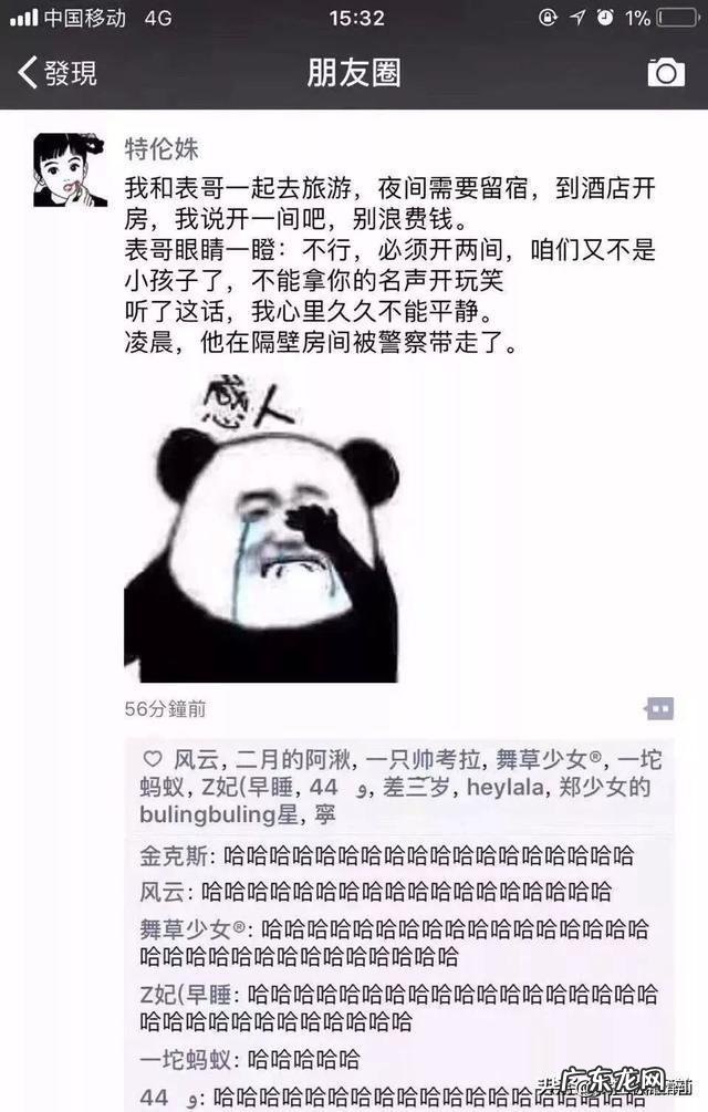 2020所有的搞笑梗 2020年,有哪些网络搞笑梗?