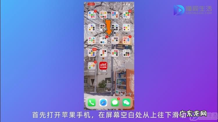 屏幕镜像怎么打开苹果8？ 屏幕镜像怎么打开