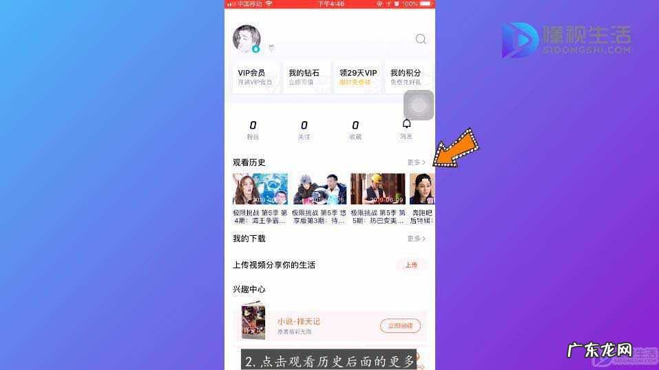 腾讯视频会员不共享观看历史？ 腾讯视频关闭历史记录