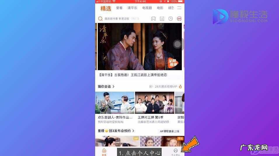 腾讯视频会员不共享观看历史？ 腾讯视频关闭历史记录