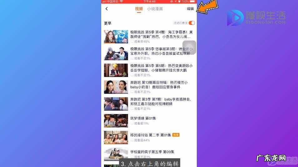 腾讯视频会员不共享观看历史？ 腾讯视频关闭历史记录