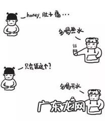 女生来大姨妈期间，除了多喝热水还有什么缓解疼痛的安慰方法呢？