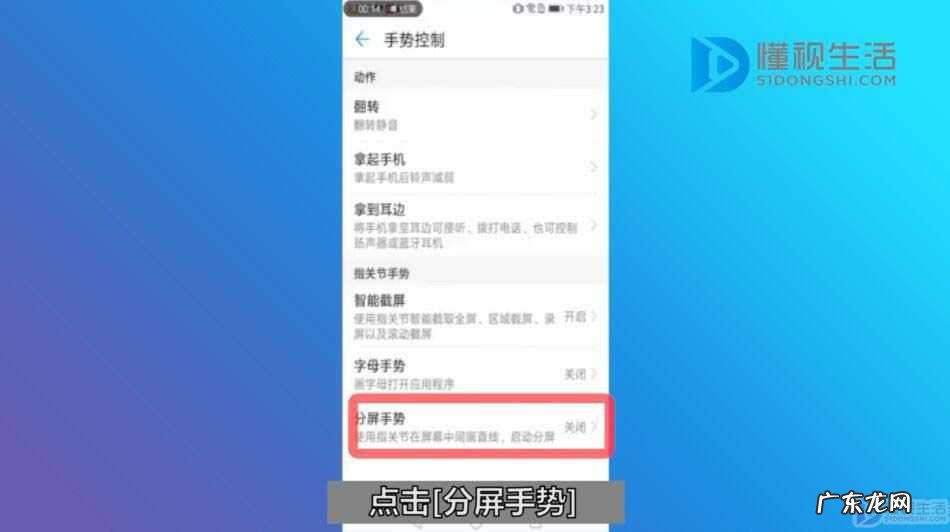手机游戏双开分屏器? 华为手机分屏功能在哪里设置