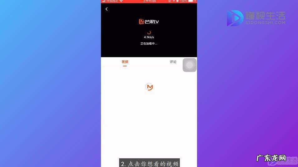 华为手机怎样录制正在播放的视频? 芒果tv录视频怎么带声音