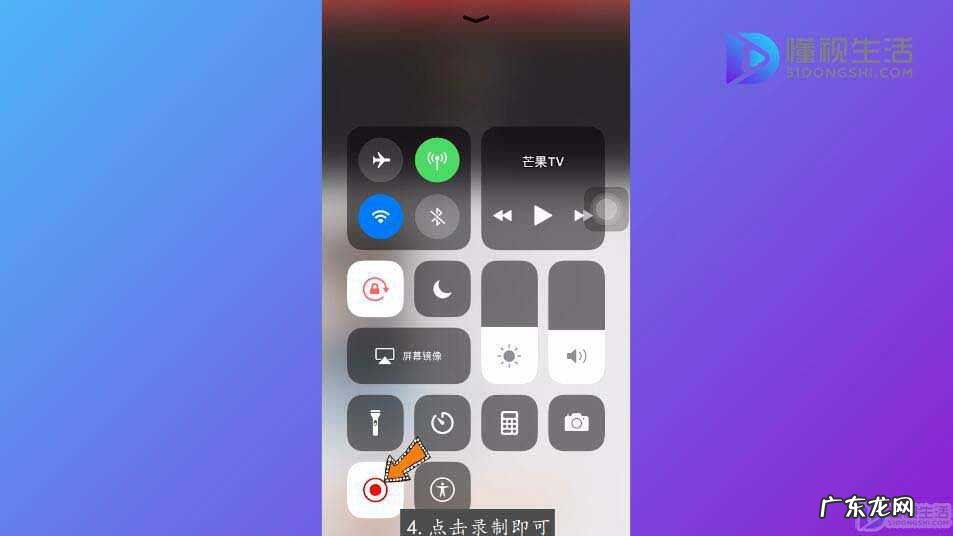 华为手机怎样录制正在播放的视频? 芒果tv录视频怎么带声音