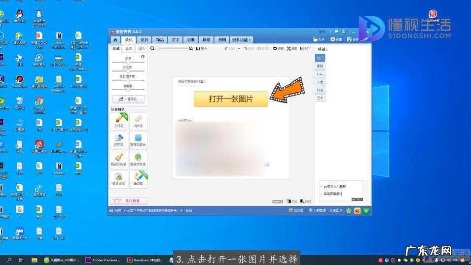 美图秀秀部分放大镜功能在哪？ 美图秀秀放大镜功能在哪