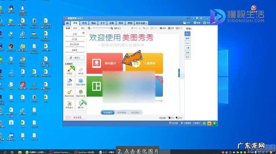 美图秀秀部分放大镜功能在哪？ 美图秀秀放大镜功能在哪