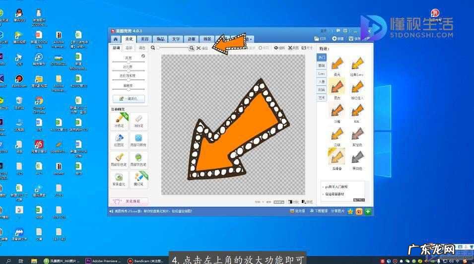 美图秀秀部分放大镜功能在哪？ 美图秀秀放大镜功能在哪