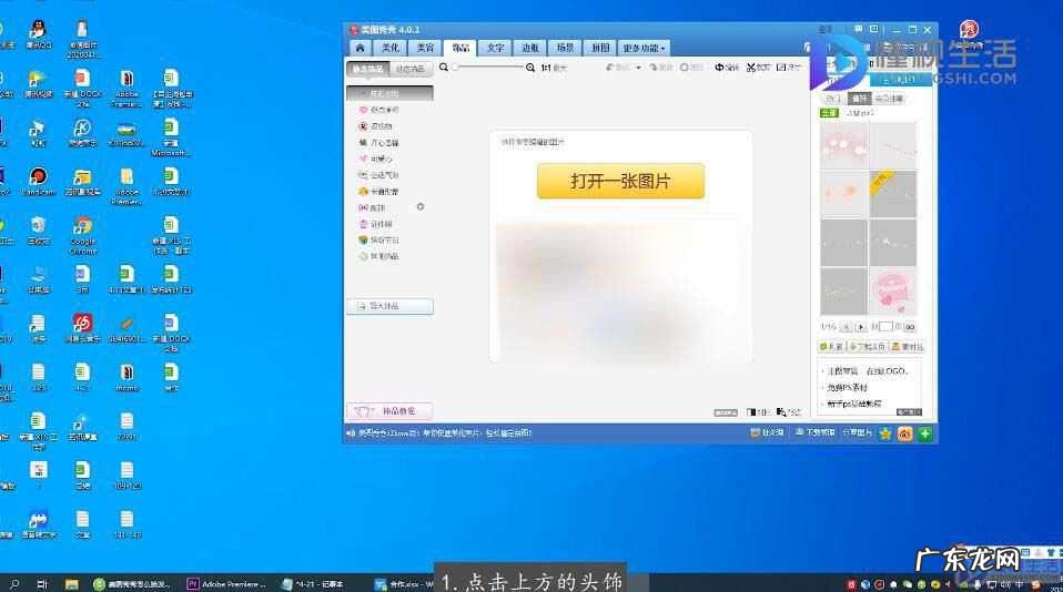 醒图补头发在哪里? 美图秀秀怎么填充头发