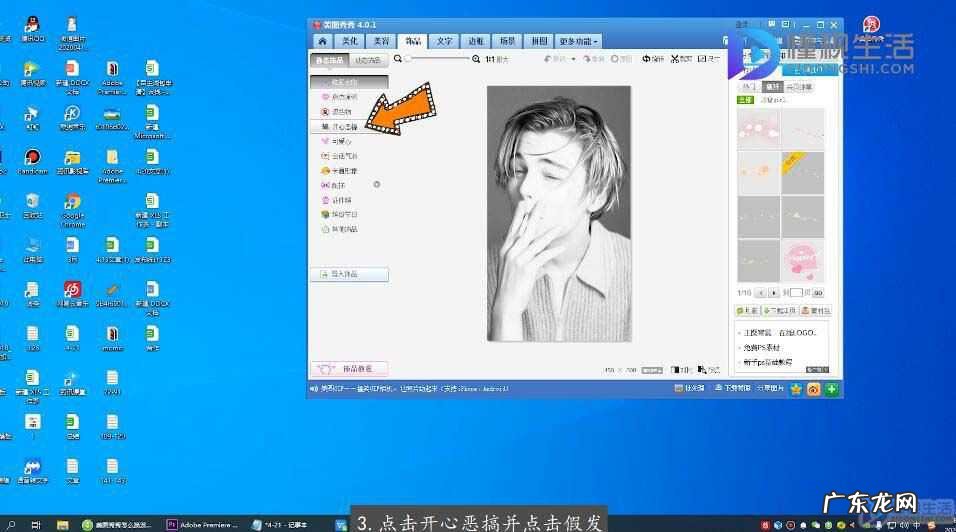 醒图补头发在哪里? 美图秀秀怎么填充头发