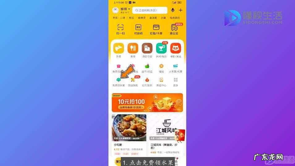 美团组队打地鼠技巧? 美团打地鼠怎么得高分