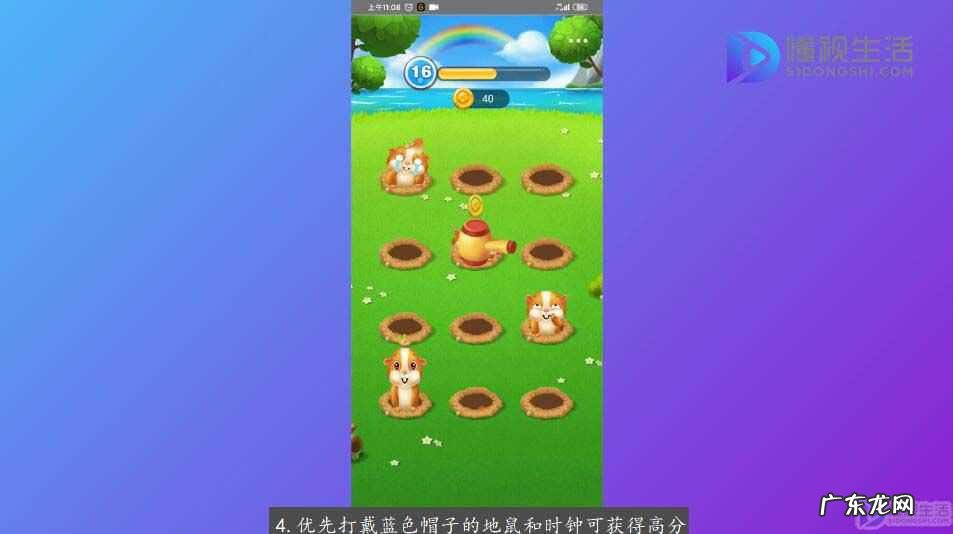 美团组队打地鼠技巧? 美团打地鼠怎么得高分