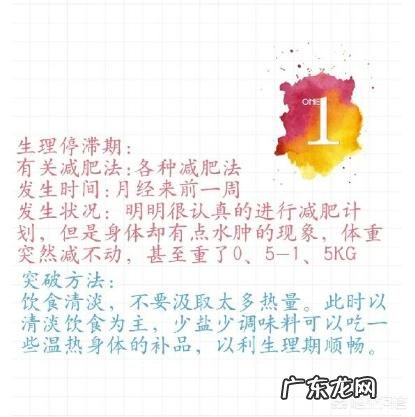 节食运动减肥遇到平台期该怎么调整呀?