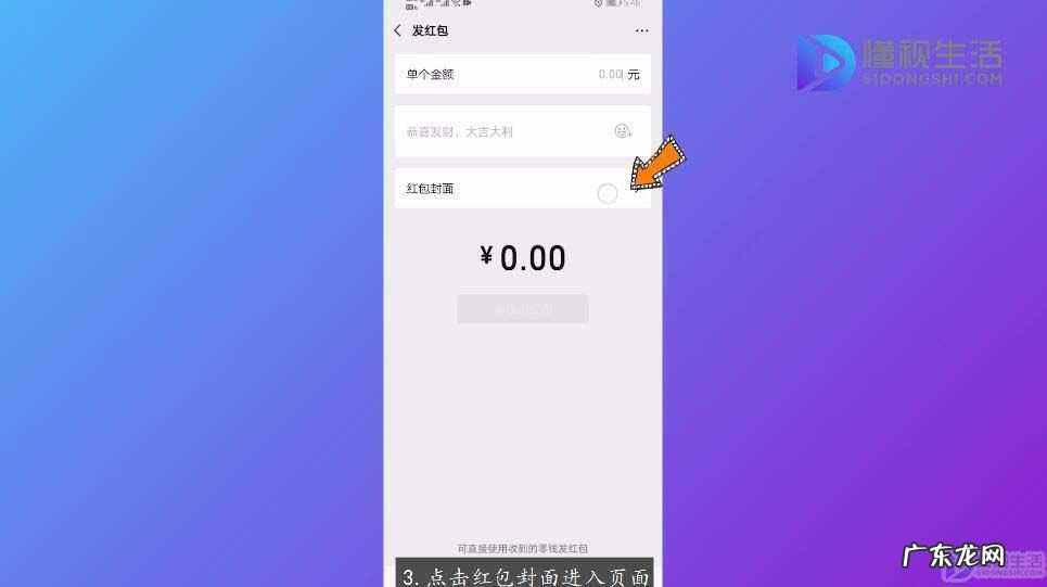微信红包封面序列号？ 微信红包封面序列号是什么,怎么填写