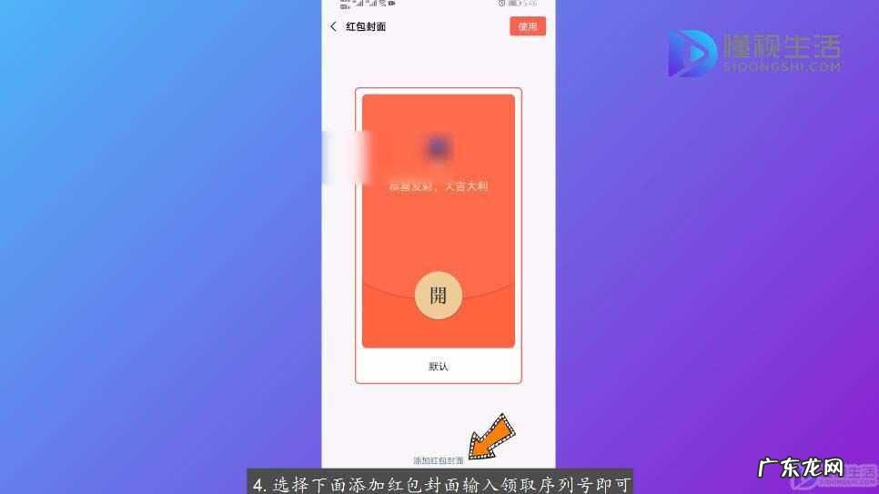 微信红包封面序列号？ 微信红包封面序列号是什么,怎么填写