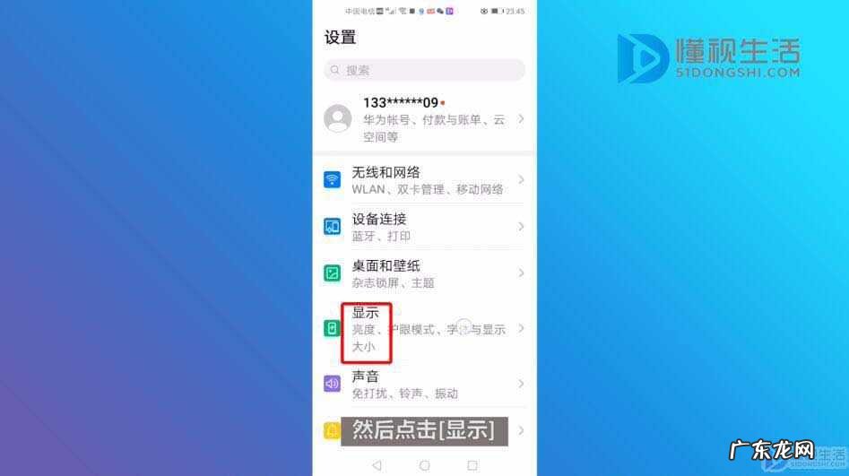 如何设置手机锁屏时间？ 华为手机怎么设置锁屏时间