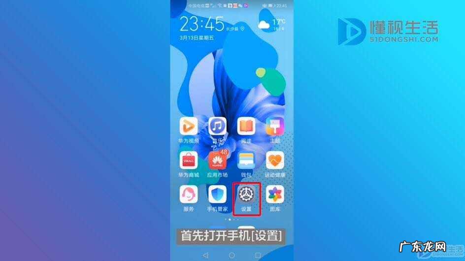 如何设置手机锁屏时间？ 华为手机怎么设置锁屏时间