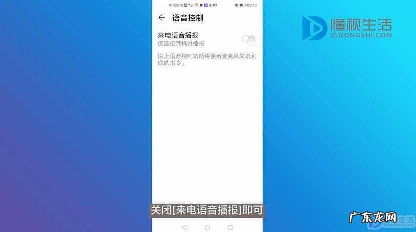 华为手机人声说个不停? 华为手机语音助手怎么关闭